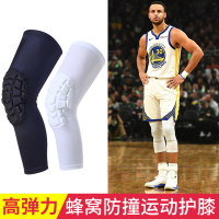 篮球蜂窝护膝防撞运动装备男专业加长护腿训练保护膝盖护具半月板串得起