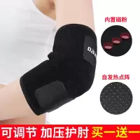 护肘男女胳膊关节扭伤运动保暖防寒护臂护腕网球手肘保护套串得起