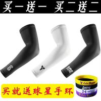 运动护臂篮球护肘护腕男女儿童跑步骑行防晒户外健身薄款透气袖套串得起