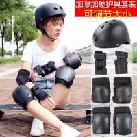 轮滑护具套装儿童头盔防摔自行车滑板溜冰平衡车溜冰鞋护膝安全帽串得起