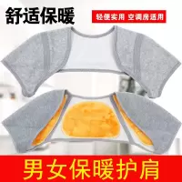 护肩保暖肩周炎睡觉加绒男女士护肩膀肩颈椎中老年人坎肩防寒冬季串得起