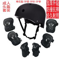 成人儿童轮滑头盔护具7件套装滑板训练防护街舞运动护具溜冰平衡车骑行安全帽防护串得起