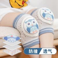 儿童护膝夏天防摔宝宝学走路护膝盖护腿护肘爬行薄款透气男童女童串得起