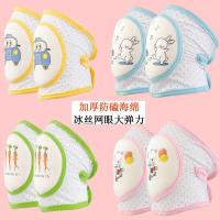 宝宝护膝护肘大弹力婴儿爬行学步加厚透气护膝防磕碰小孩儿护肘夏串得起