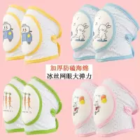 宝宝护膝护肘大弹力婴儿爬行学步加厚透气护膝防磕碰小孩儿护肘夏串得起