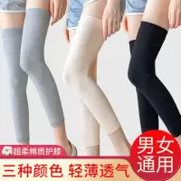 春夏秋季棉质加长无痕薄款空调房关节炎膝盖防风保暖男女外穿护膝串得起