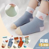 儿童棉袜子薄款透气薄中筒袜子男女童夏季网眼吸汗宝宝船袜串得起