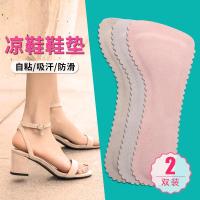 高跟鞋鞋垫女超软底舒适透气吸汗乳胶真皮七分垫加厚按摩减震串得起