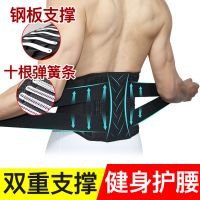 运动钢板护腰带男士健身腰带薄款透气护腰女收腹深蹲腰椎间盘突出串得起