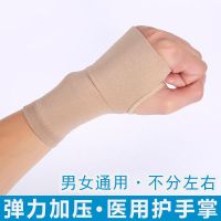 护手掌压力护腕护手套运动固定弹性加压男女通用护具串得起