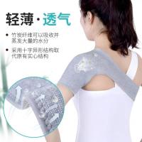 护肩保暖防寒睡觉肩周炎空调房男女士艾草坎肩中老年护肩膀串得起