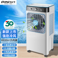 永生(eosin)家用空调扇冷风扇水冷风机ACS-4800E(KTS2311)单冷风扇2023新款