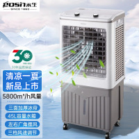 永生(eosin)家用冷风扇水冷空调扇冷风机大风力冷气扇2025新品 ACS-5800A