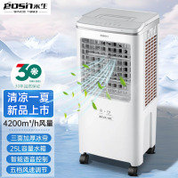 永生家用冷风扇智能语音空调扇银离子抑菌加湿落地家用客厅卧室冷风机水冷风机ACS-4200A2(2025新款)