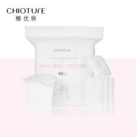 稚优泉亲肤化妆棉200片 三层压边化妆棉上妆补水清洁卸妆轻薄