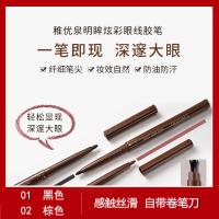 稚优泉眼线胶笔液膏不容易晕染防水防汗持久不容易脱色棕色初学者01