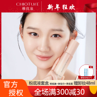 稚优泉 粉底液 女保湿遮瑕裸妆持久学生平价提亮肤色M2