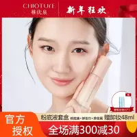 稚优泉 粉底液 女保湿遮瑕裸妆持久学生平价提亮肤色M2