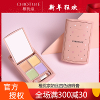 稚优泉CHIOTURE 四色遮瑕膏遮盖斑点痘印遮盖痘痘遮瑕修容膏盘脸部保湿防水02