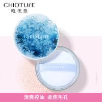 稚优泉CHIOTURE 水散粉控油定妆持久遮瑕保湿提亮肤色蜜粉定妆粉修容防水女02