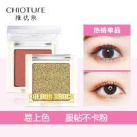 稚优泉CHIOTURE wow单色眼影哑光珠光懒人组装初学者眼影盘大地色日落色S02