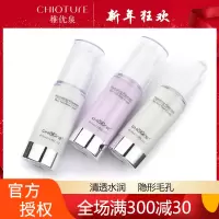 稚优泉 隔离霜保湿遮瑕控油补水提亮粉底液裸妆妆前打底乳隐形毛孔 白色