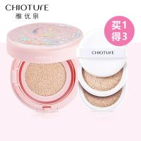 【送2个替换装】稚优泉CHIOTURE气垫bb霜遮瑕提亮肤色隔离保湿粉底液学生L23