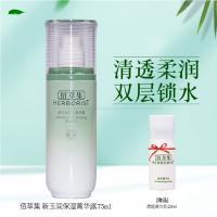 佰草集新玉润保湿菁华露75ml补水焕亮肌肤面霜护肤品