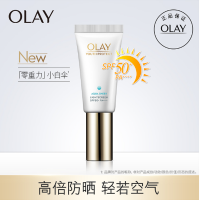 OLAY零重力小白伞防晒霜男女秋冬季水感菁颜隔离精华乳防紫外线A