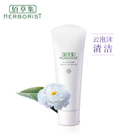 佰草集/Herborist 新七白洁面啫喱120g 男女洗面奶亮肤保湿补水