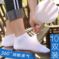 串得起2019新款春秋四季皆宜袜子学生男短袜夏季薄款眼超薄青年夏天透气透气棉质F臭短筒潮流日常休闲吸汗低帮黑白色简约短袜