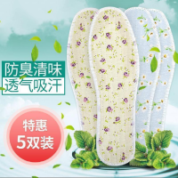 串得起2019新款舒适时尚简约5双鞋垫男女透气吸汗运动鞋垫夏季软底鞋垫加厚耐穿休闲鞋运动鞋印花小碎花鞋垫