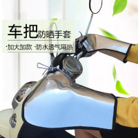 串得起2019新款时尚舒适简约日常休闲电动车防晒手套夏季电瓶车电车摩托车挡风手把套防水遮阳护肤个性男女防晒车耐晒手套