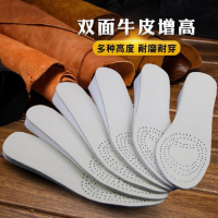 串得起2019新款时尚舒适百搭日常休闲内增高鞋垫女士隐形透气吸汗运动男女式增高垫1-4cm显高显瘦耐磨耐穿美腿鞋垫串得起