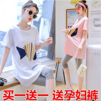 孕妇装夏装套装韩版宽松大码中长款孕妇上衣短袖薄款裤孕妇套装夏季串得起