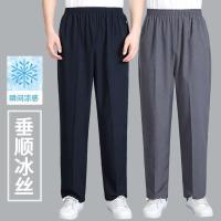 速干裤男爸爸夏季防冰丝薄款休闲裤子中年男士长裤中老年人男裤夏装串得起
