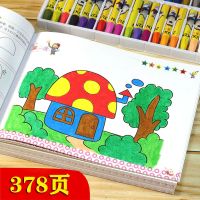 儿童涂色画画本幼儿园宝宝涂色书图画本2-3-6岁涂画册填色书套装串得起