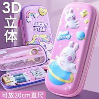 蓝果小学生笔袋女多功能儿童卡通文具可爱三层大容量男女孩铅笔盒串得起