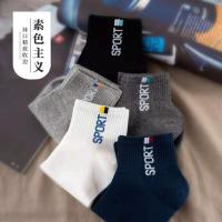 袜子男款夏季薄款透气吸汗防臭男袜短袜男士运动袜夏天袜子潮串得起