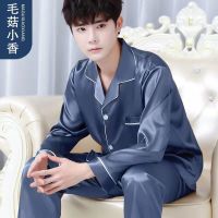 M~5XL男士睡衣长袖薄款冰丝加肥大码春秋季家居服短袖夏天套装串得起
