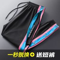 排扣裤男全开扣篮球训练夏季运动长裤纽扣秒脱出场裤侧开卫裤裤子串得起