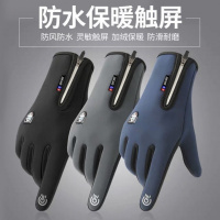 骑行手套冬季保暖棉触屏男加绒户外运动防水防滑防风串得起