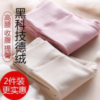 高腰秋裤女保暖无痕锁温美体裤修身加厚加绒大码打底裤冬串得起