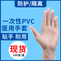[48h发货][100只装]一次性PVC防护乳胶无菌手套耐磨加厚食品级防水专用