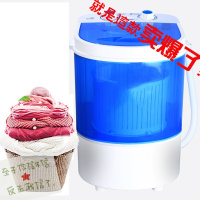 礼物实用小型迷你单桶洗衣机半自动家用宿舍洗袜子内衣神器带甩干脱水一体