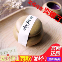 礼物实用 梦灵膏 用它一抹5分钟入睡 11味中草药提取 还你一夜好梦 送礼佳品!