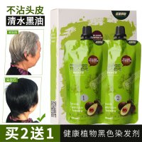 果然黑纯自然清水黑色染发剂植物天然无刺激男遮盖白发染发膏