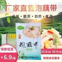 [湖北特产] 五乐台泡藕带农家泡菜酱菜下饭开胃菜 400克