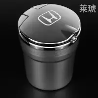 本田车载烟灰缸思域/雅阁/CRV/凌派/飞度/XRV/缤智/锋范/冠道/URV/哥瑞/奥德赛创意led灯汽车烟灰缸