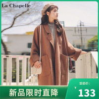 拉夏贝尔2021新款廓形毛呢外套女中长款大码茧型呢子大衣女女